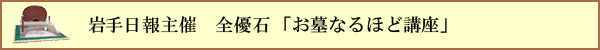 お墓のデザイン無料相談会&43周年大感謝祭