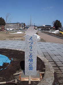 えづりこ古墳公園