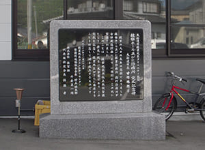 大船渡会社敷地内